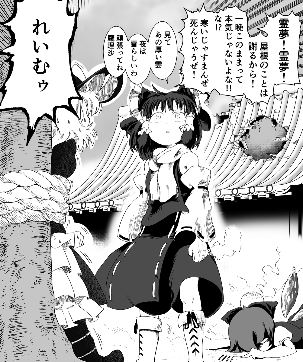 境内で弾幕ごっこをするな #東方 