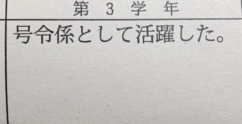 他に何かなかったの？高校3年間の集大成がこれwww