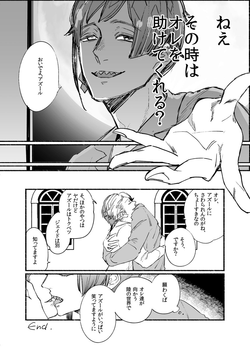 三次 おねショタ