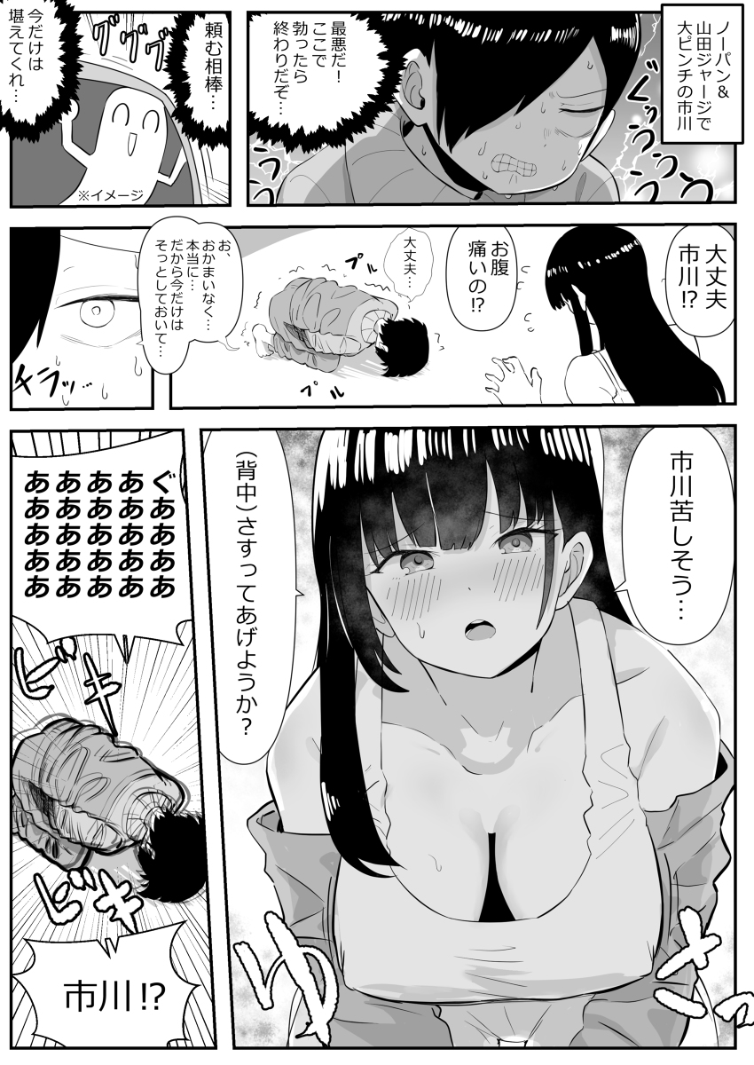 僕ヤバ漫画まとめ #漫画 #僕の心のヤバイやつ #市川京太郎 #山田杏奈 https://t.co/DU3yLV2tu0 