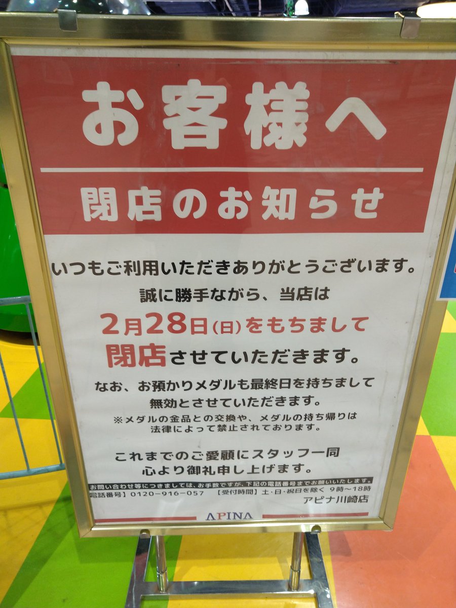 サミットに続き、手芸センタードリームも移転らしいです。 クロスガーデン川崎、大丈夫かしら？