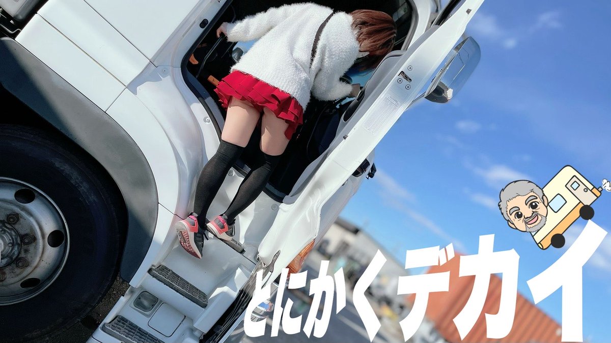 コニチャンネル/小西博之(コニタン) (@konishihiroyuk5) / Posts / X コニチャンネル/小西博之(コニタン) (@konishihiroyuk5) / Posts / X