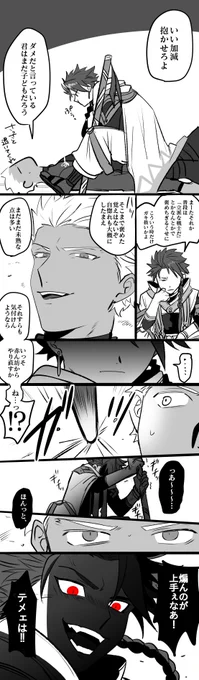 【セタ弓】
すぐ煽る 
