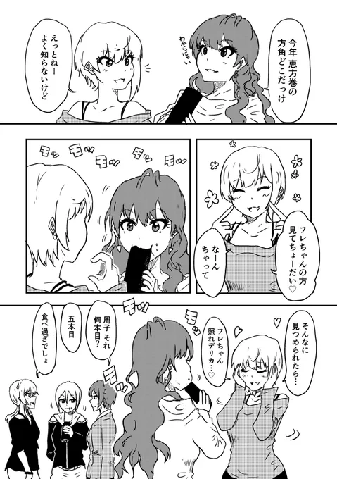 今年の節分は2月2日なので気をつけましょう 