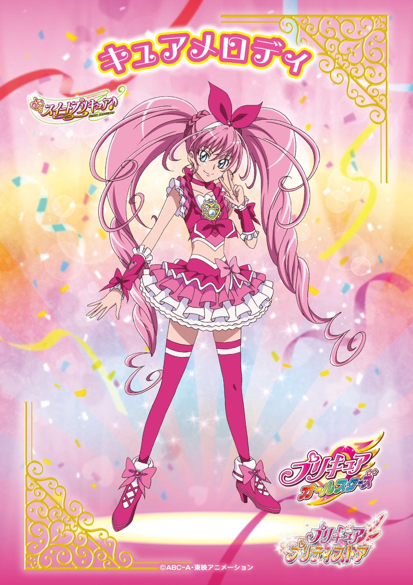 プリキュア プリティストア プリティピックアップフェア第4弾 第4弾にピックアップされたのは スイートプリキュア より 爪弾くは荒ぶる調べ キュアメロディ みんなはわかったかな 三人目はこのプリキュア 答えは明日をお楽しみに プリキュア プリティストア プリティピックアップフェア第4弾 第4弾にピックアップされたのは スイートプリキュア より 爪弾くは荒ぶる調べ キュアメロディ みんなはわかったかな 三人目はこのプリキュア 答えは明日をお楽しみに