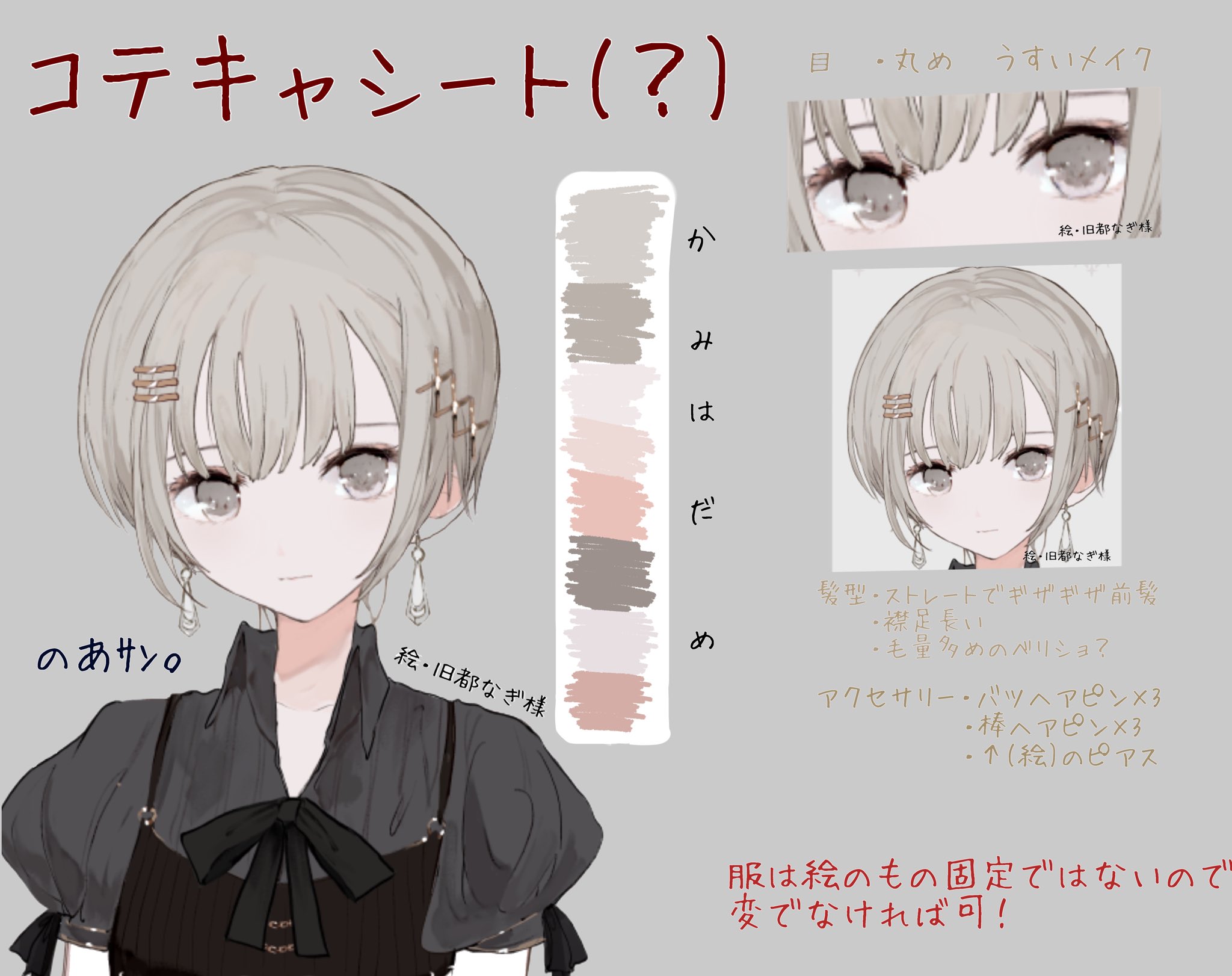 34 割引輝い キャラシート作成 コテキャシート作成 その他 ハンドメイド Blog Abramge Com Br