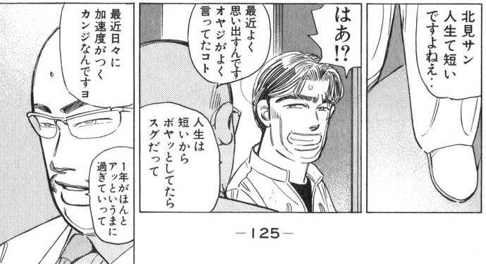 小山田浩史 V Twitter 今は高木社長とほぼ同体重なので高木社長を想像してもらえれば 湾岸ミッドナイト読者にしか通じない表現