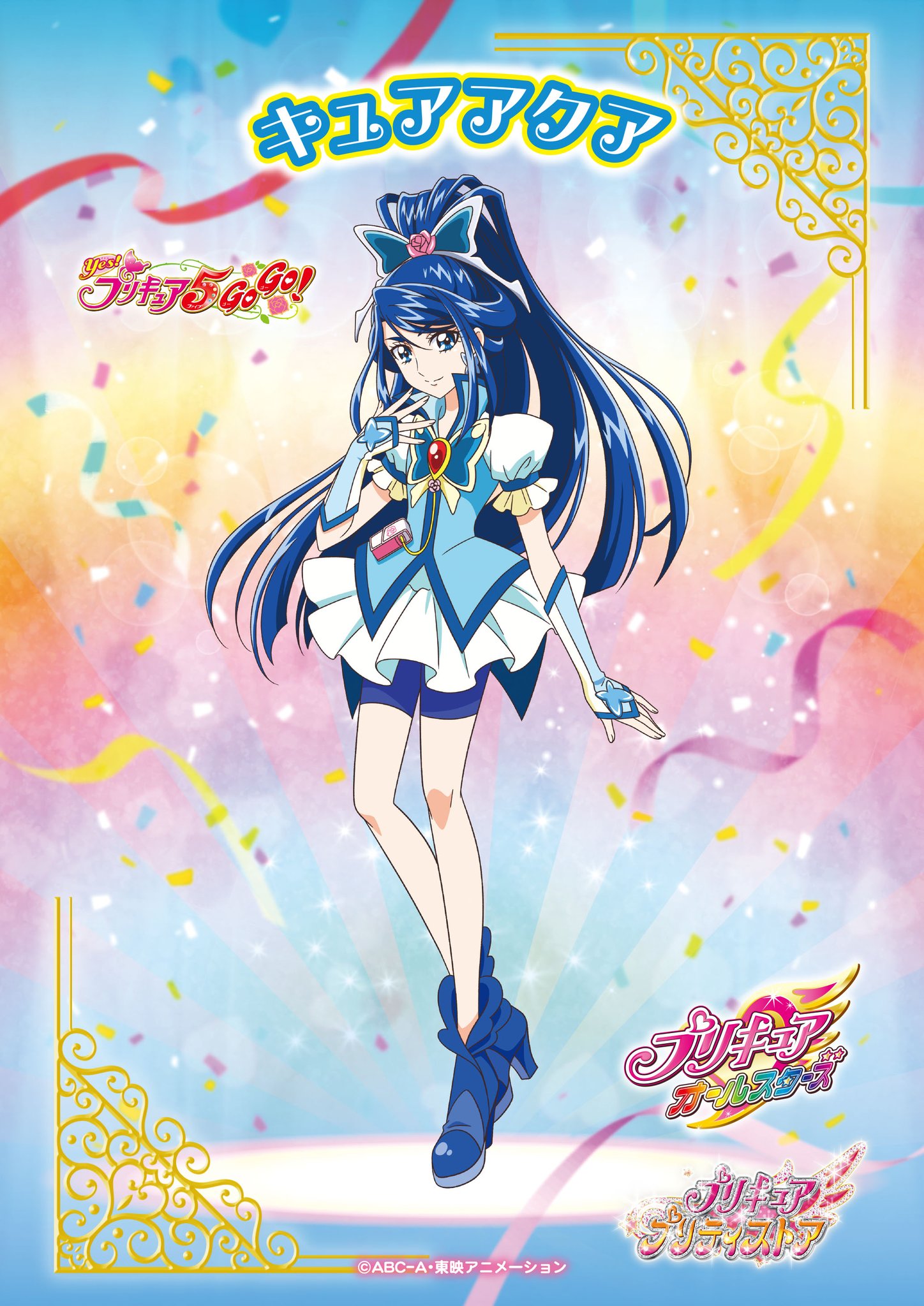 プリティピックアップ プリキュア アクリルスタンド キュアアクア プリキュアバーチャルワールド】アクリルスタンド キュアアクア