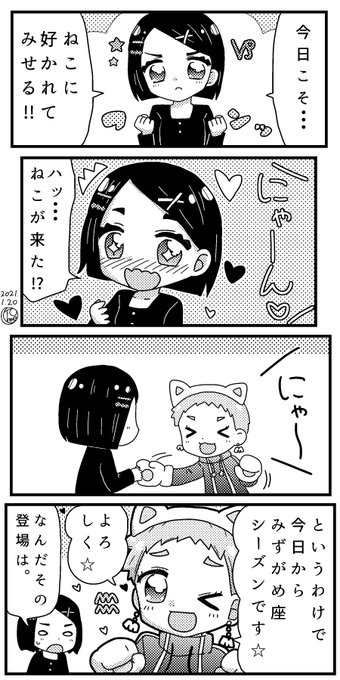 星座擬人化のtwitterイラスト検索結果 星座擬人化のtwitterイラスト検索結果