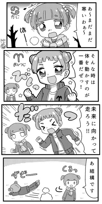 星座擬人化のtwitterイラスト検索結果 星座擬人化のtwitterイラスト検索結果