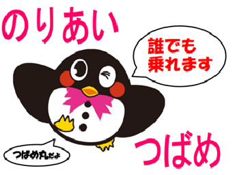 الوسم のりあいつばめ على تويتر