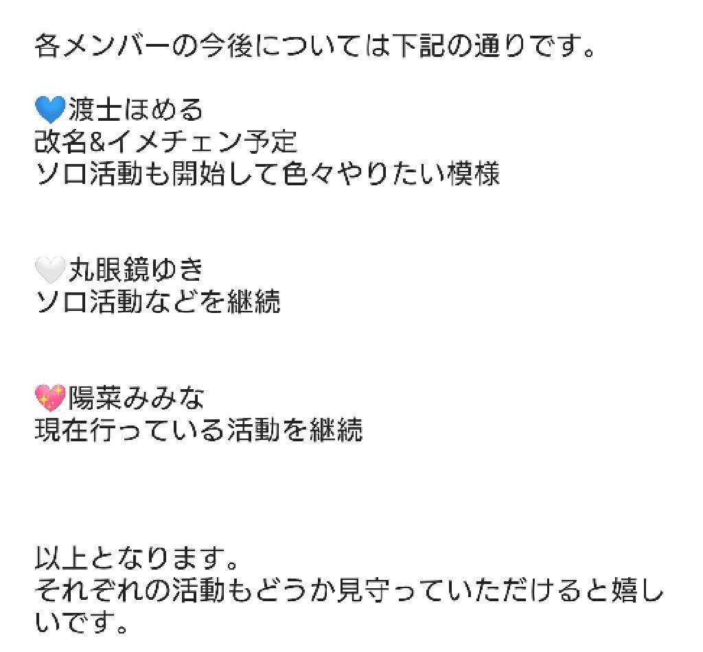 kimi_kake_'s tweet photo. 🧙きみのまほうにかけられて
大切なお知らせ

本日2021年1月31日をもって、『きみのまほうにかけられて』解散となります。久しぶりの発表が、このようなご報告となり申し訳ございません。

今まで応援ありがとうございました。
よろしくお願い致します。

きみのまほうにかけられて
メンバー 一同 より https://t.co/sQTkedCOtC