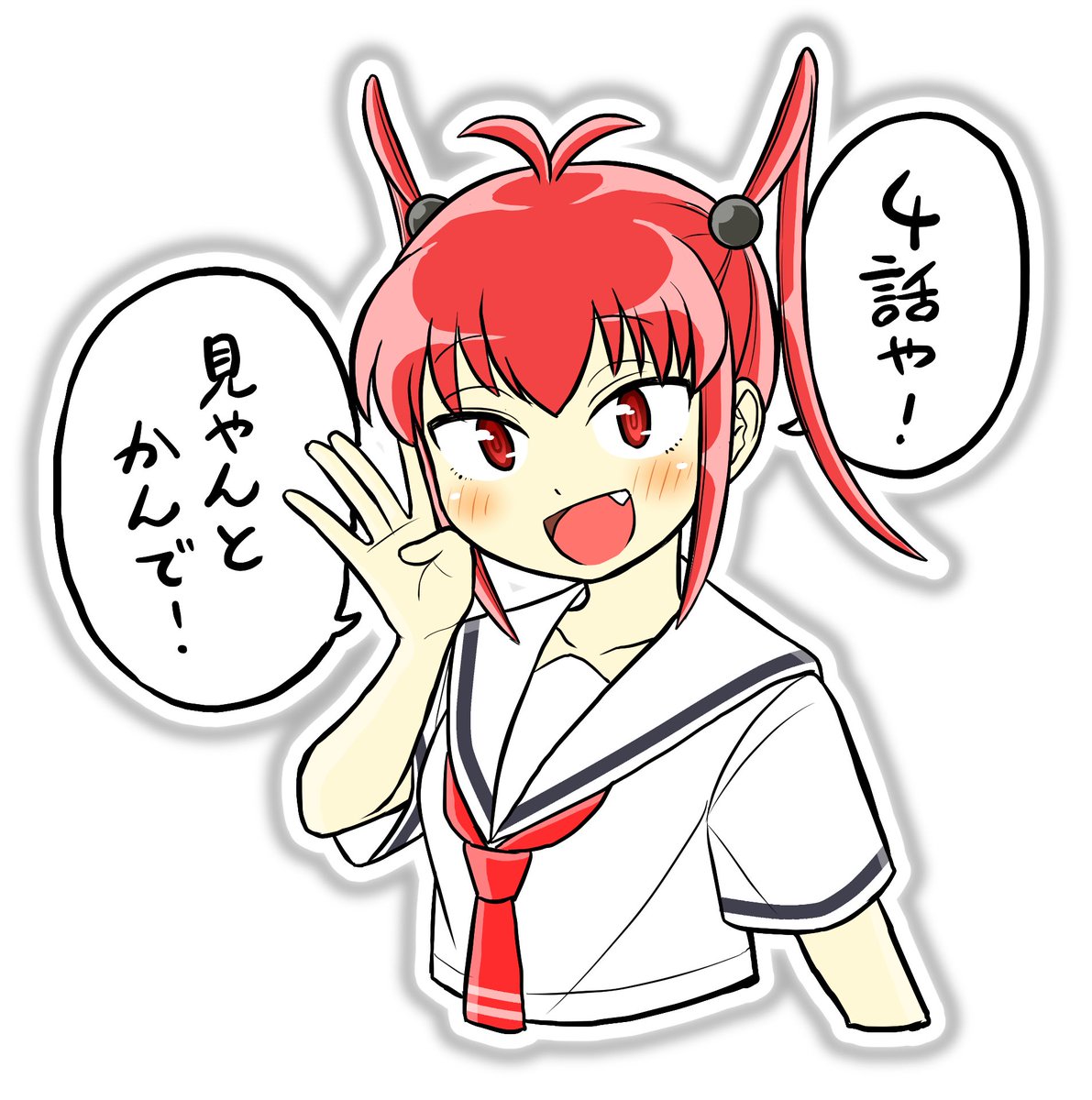 本日よりTVアニメ「八十亀ちゃんかんさつにっき 3さつめ」第4話が放送されます!

?4話は給食&体験入学回!?

?テレビ愛知:
1月31日(日) 21:54～
?BS11:
1月31日(日) 21:55～
?AT-X:
2月3日(水) 23:05～

#八十亀ちゃん 