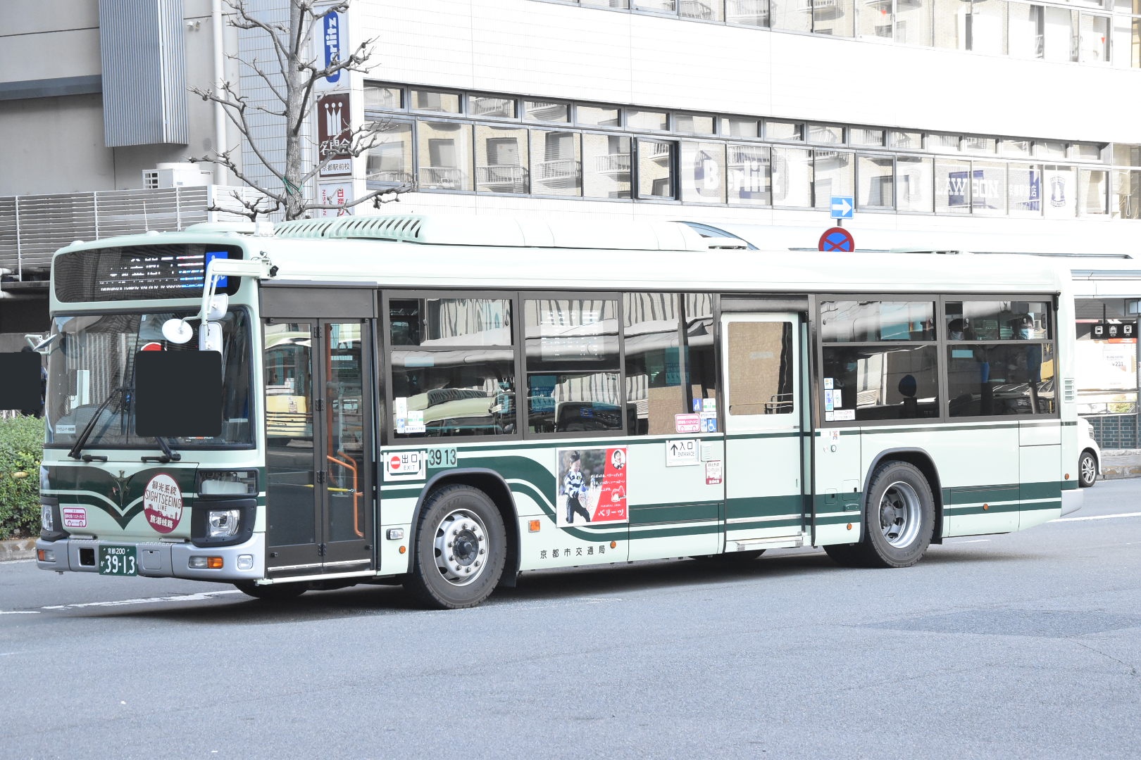 なべっち交通 Twitterren 新車 京都市交通局3917 横大路阪急 京都0か39 17 21年式のいすゞエルガミオノンステップ 2kg Lr290j4 21年1月 西大路四条 京都市交通局 京都市バス T Co Ljkly6ihne Twitter
