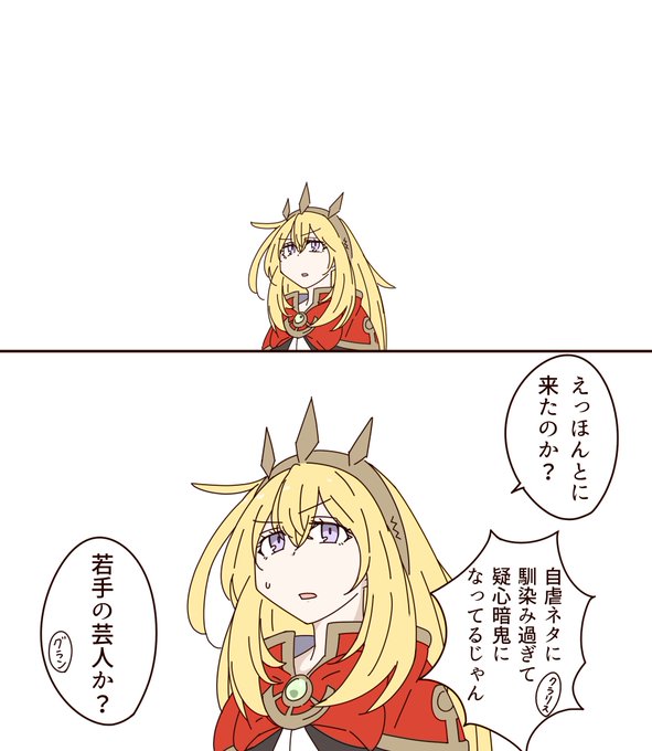 グラブル を含むマンガ一覧 いいね順 5ページ ツイコミ 仮 グラブル を含むマンガ一覧 いいね順 5ページ ツイコミ 仮