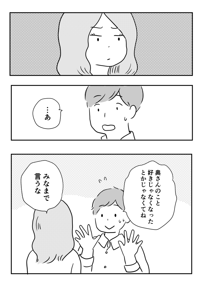 これは年末に描いた大掃除の漫画です。 