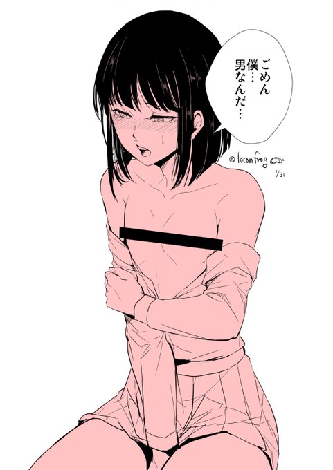 ひわいなので修正少なめ版はこちら
https://t.co/n9N8xUEJvB 