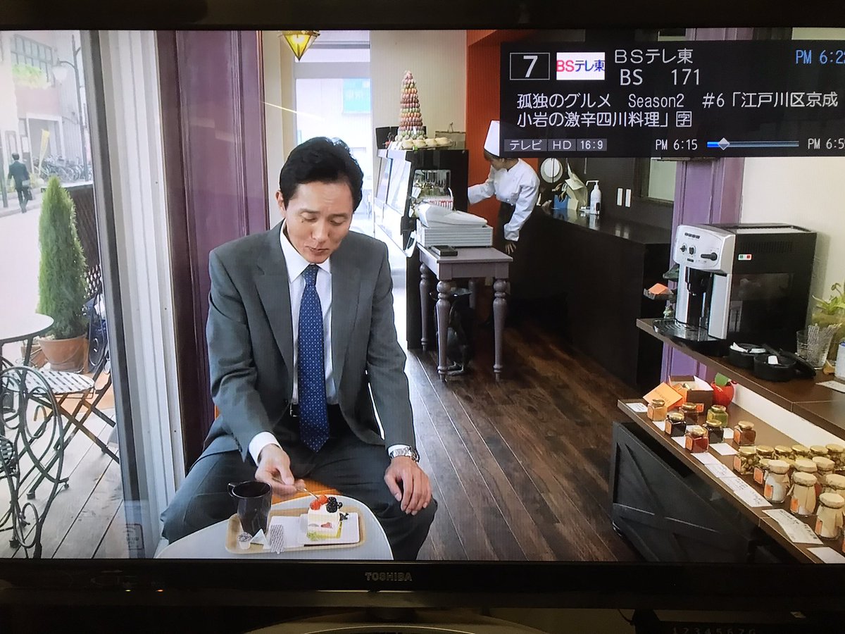 ひげだにぃ Bsテレ東で孤独のグルメseason2 京成小岩 四川家庭料理 珍々 ぜんぜん の話視てます 孤独のグルメ Bsテレビ東京 ひげだにぃ Bsテレ東で孤独のグルメseason2 京成小岩 四川家庭料理 珍々 ぜんぜん の話視てます 孤独のグルメ Bsテレビ東京