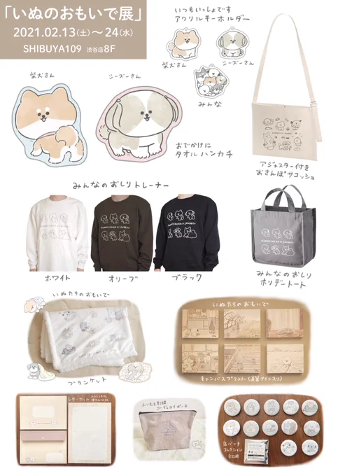 個展用に新しいグッズをたくさん作りました! 