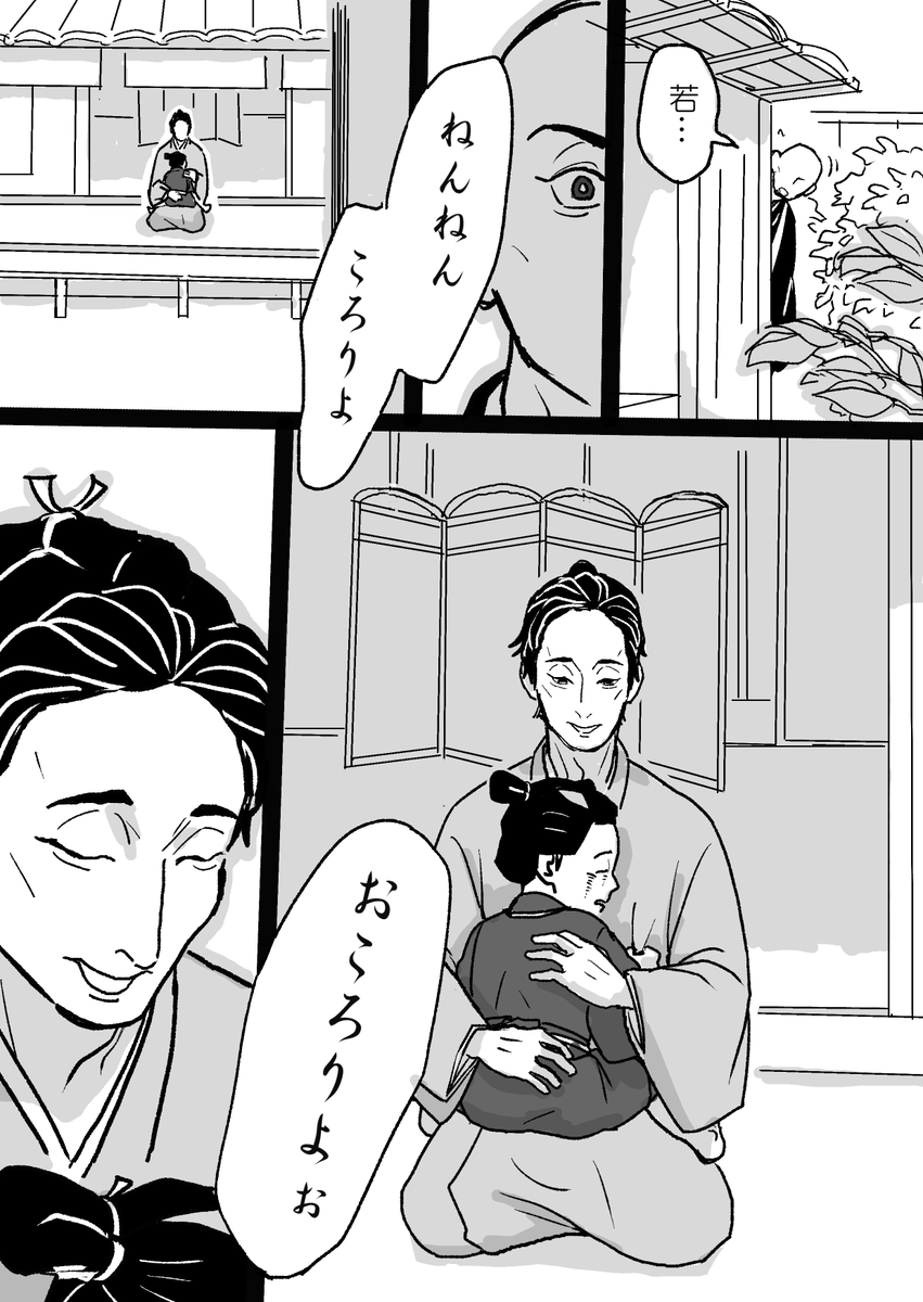 建屋の構造?話の脈略?んなものはノリと勢いよ!子守歌聞きかせたかたんだよ!許して! 