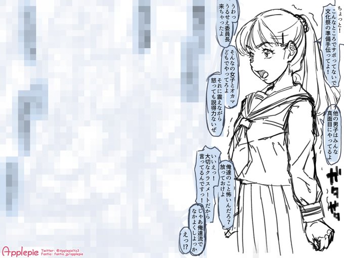 真面目な委員長さん
左のスペースは何なんですかね～(いつもの) 