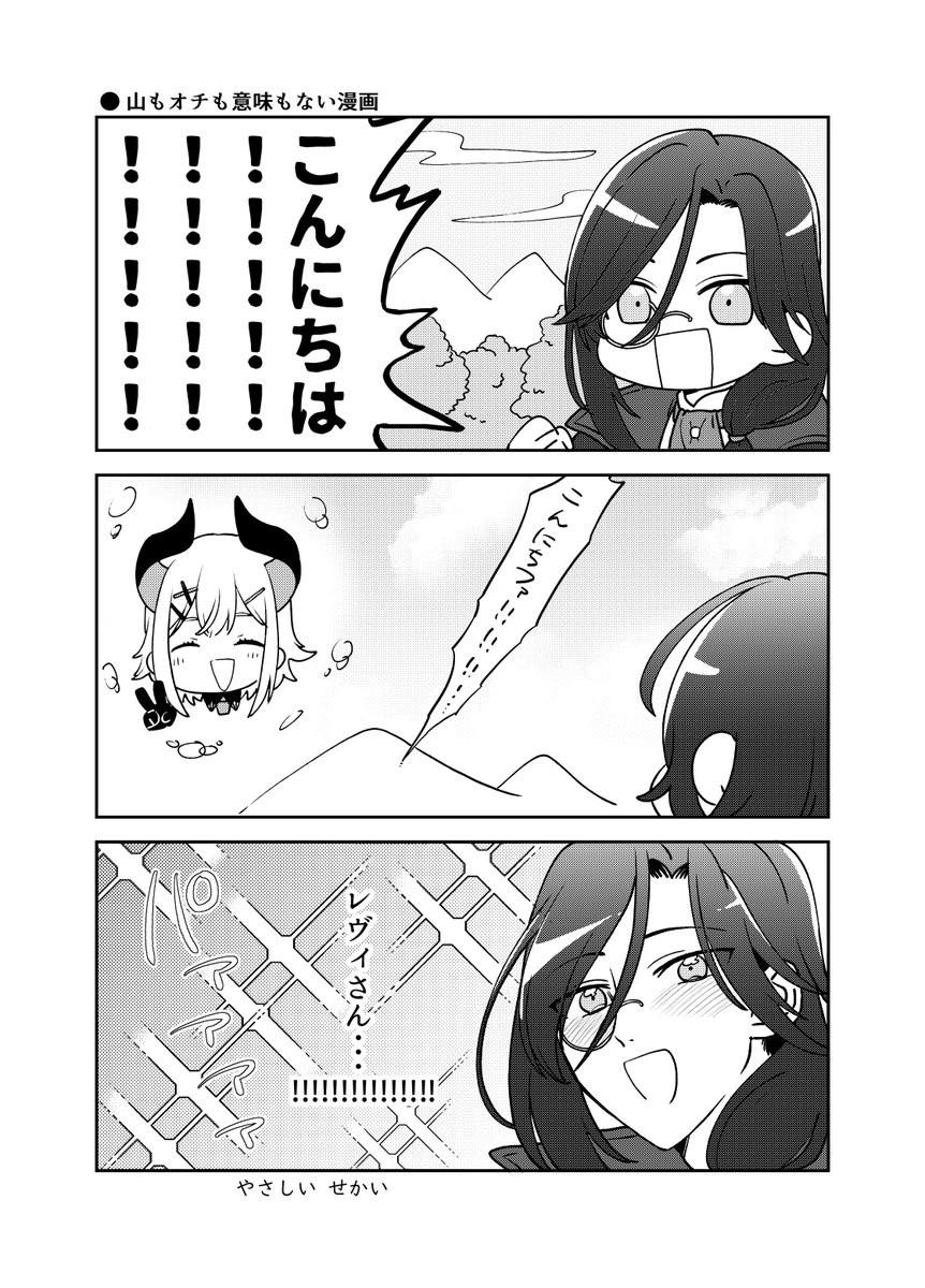 挨拶 #シェリンの証拠品 #絵リファ 