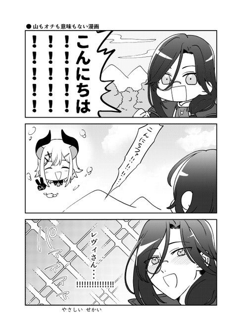 挨拶 #シェリンの証拠品 #絵リファ 