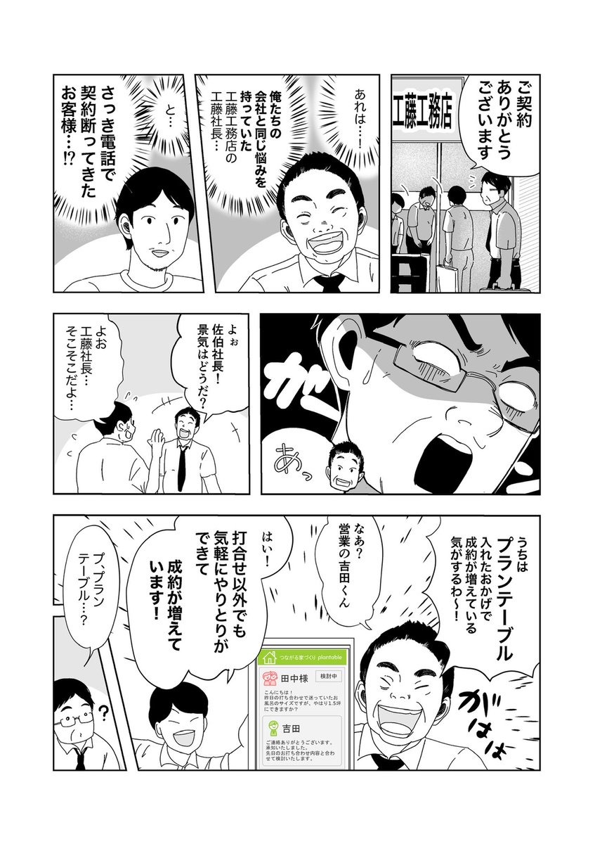 こちらがマンガです! 