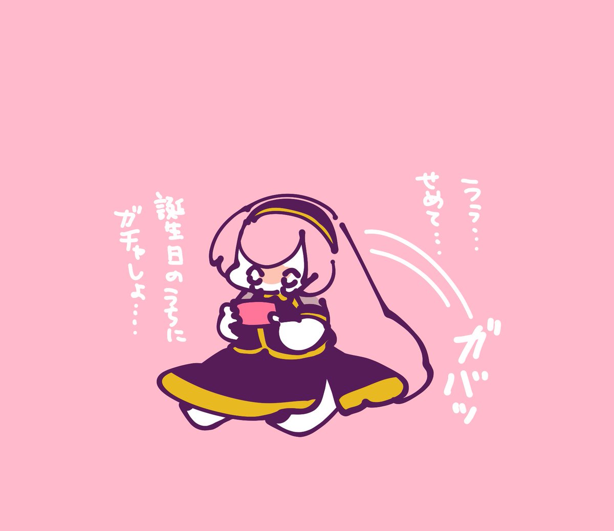 プロセカ「昨日の出来事
生誕祭おわるのいやで駄々こねてたら涙拭いに来てくれたルカさん( ;」|袁のイラスト