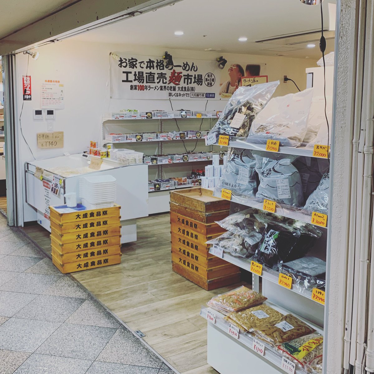 mariko_yamamoto's tweet photo. MENSTA
中野ブロードウェイ地下 大成食品の直販店 麺テイスティング・カフェショップ
ラーメン、つけ麺、パスタの生麺など、本格的な麺を購入できます。こだわりスープセレクションも素晴らしい。
#mensta #ラーメン #大成食品 #中野ブロードウェイ #勝手に中野アンバサダー #nakanoambassador https://t.co/wsL3XefdBG