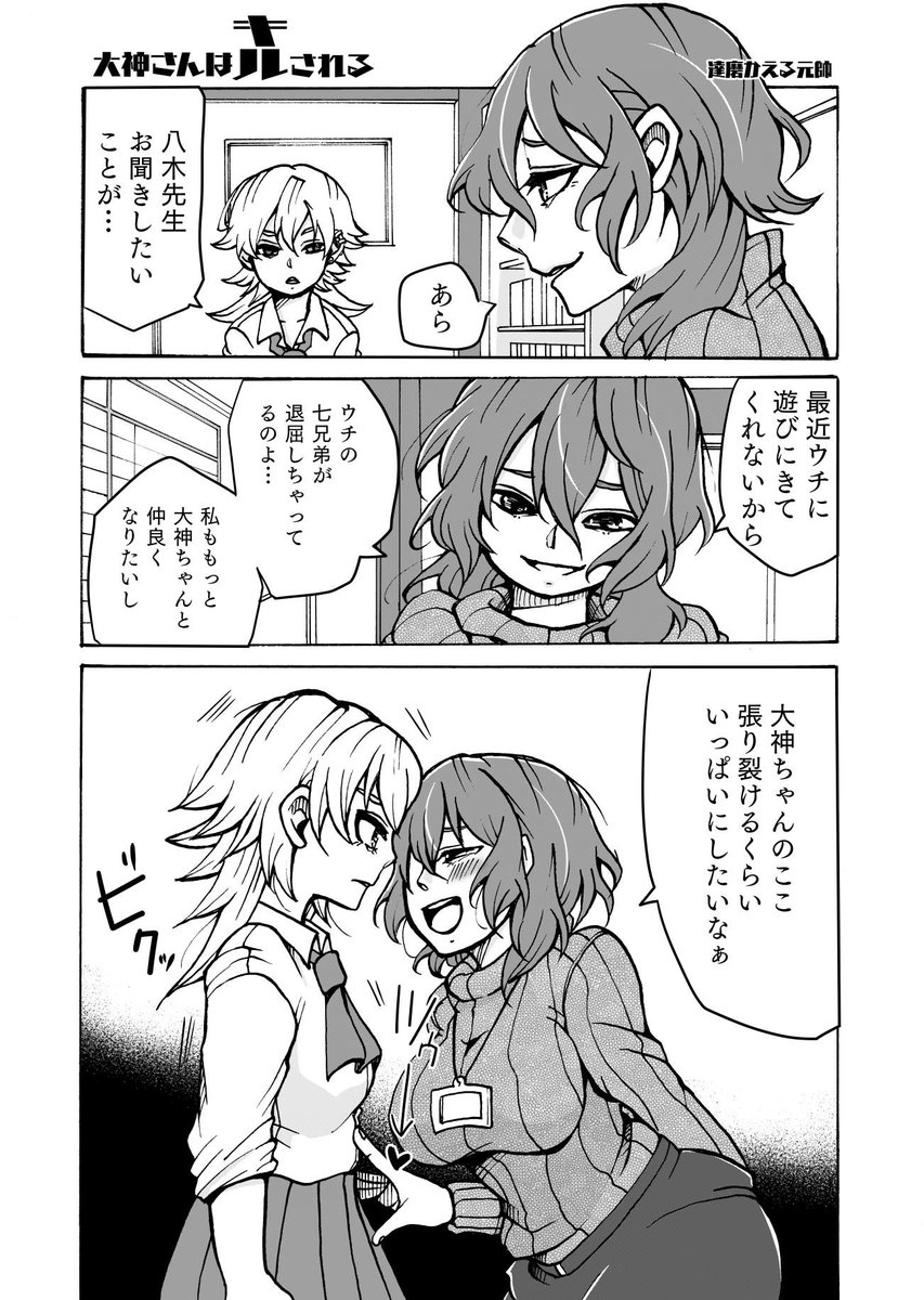 【創作百合】百合ハーレム漫画 