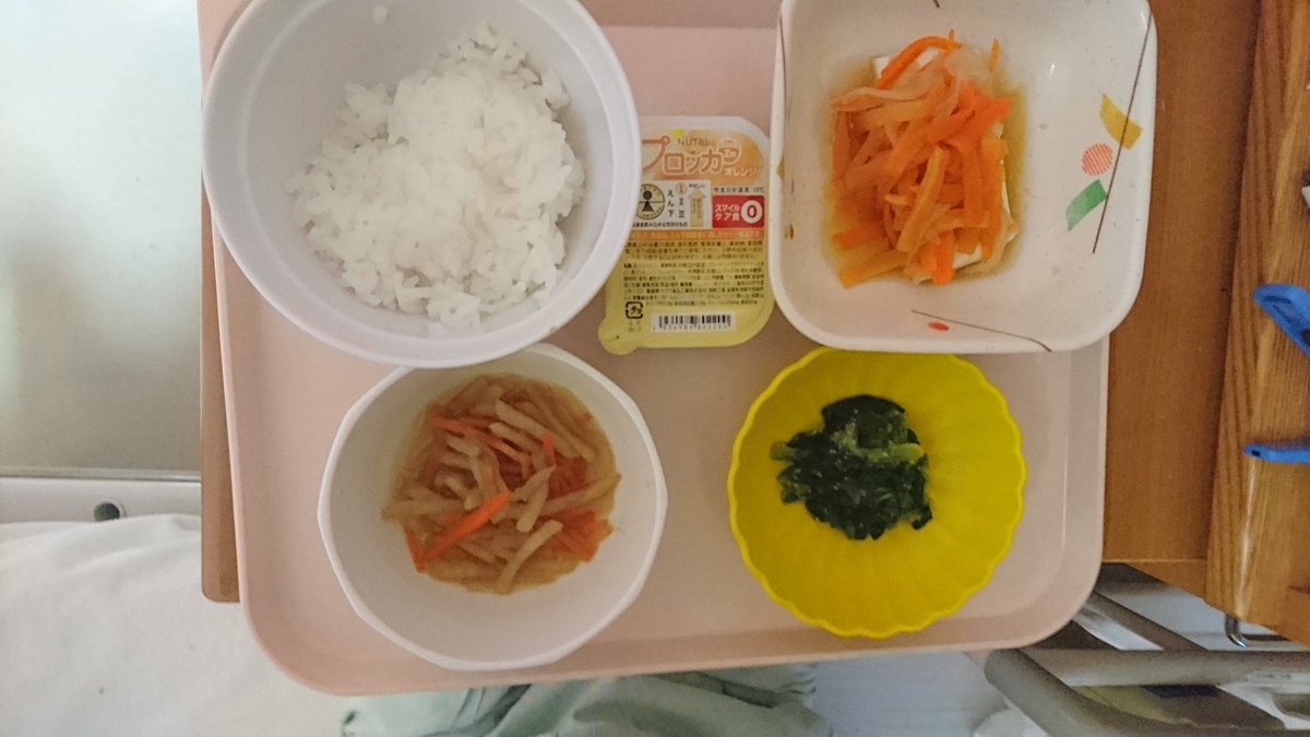 takirons's tweet photo. #夕焼け #闘病中 #病院給食 #病院食 #それでも僕らは生きていく なんだ？食うものないじゃん https://t.co/kJW5RM0Wak
