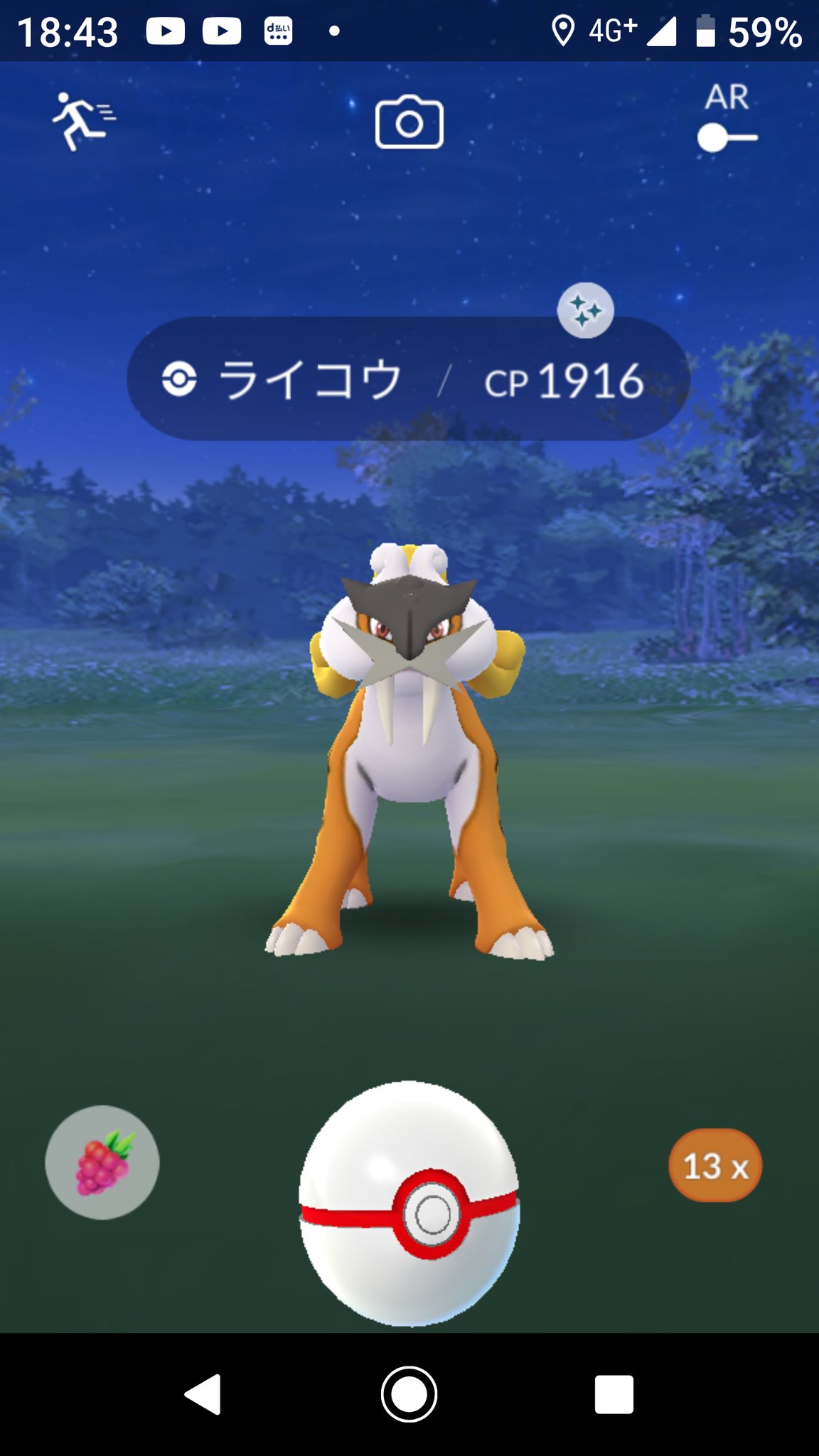 718g Chan なんと一回目で出てくれた ライコウは２匹目なんでエンテイ色ちと誰か交換して下さい ポケモンgo T Co H1xtjyliz1 Twitter