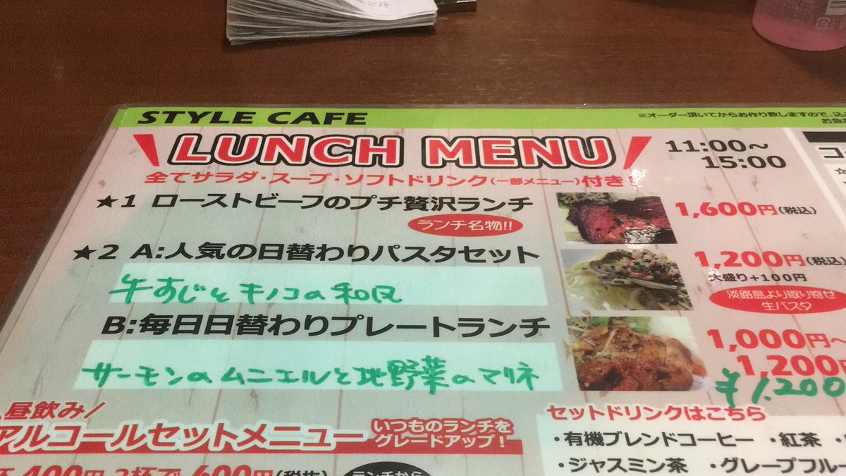 STYLE_CAFE's tweet photo. 2/2 火曜日のランチです。
#大船 #駅前 #ランチ #ローストビーフランチ #日替わり #生パスタ #淡路麺業 #サッポロビール #パーフェクト黒ラベル #美味しい #STYLECAFE #カフェ飯 #パスタランチ https://t.co/XSjk3XBp6M