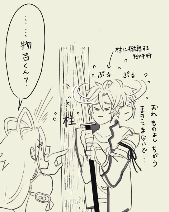 #細かすぎて伝わらない壽乱舞音曲祭
村正の絡みに対して無言でぷるぷる首を振る御手杵
毎回「ああ、御手杵って槍は人がいいんだな」と主に感じさせる、柱擬態からの隠蔽失敗でしたね。。 