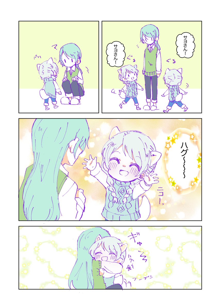 イヴちゃん(わんわん)と紗夜さんのらくがき 