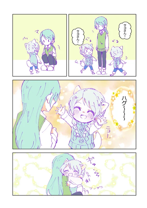 イヴちゃん(わんわん)と紗夜さんのらくがき 