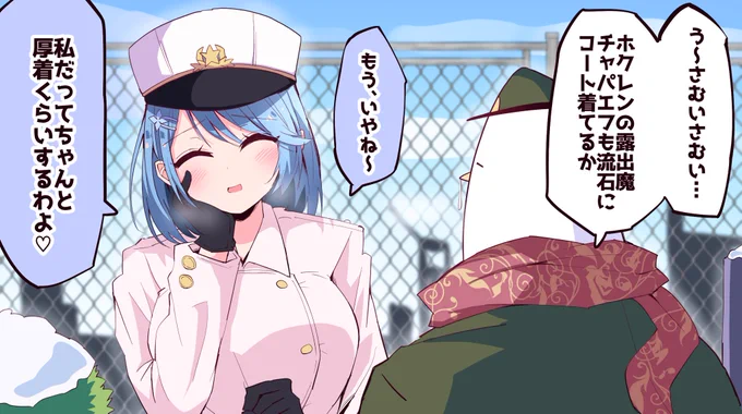 うち母港のチャパエフはやばいって話
#アズールレーン 