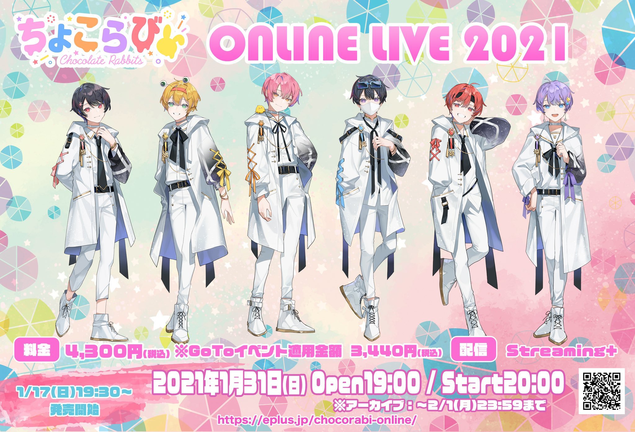 Amazon.co.jp: ちょこらび ONLINE LIVE 2021 Xmas ちぐさくん