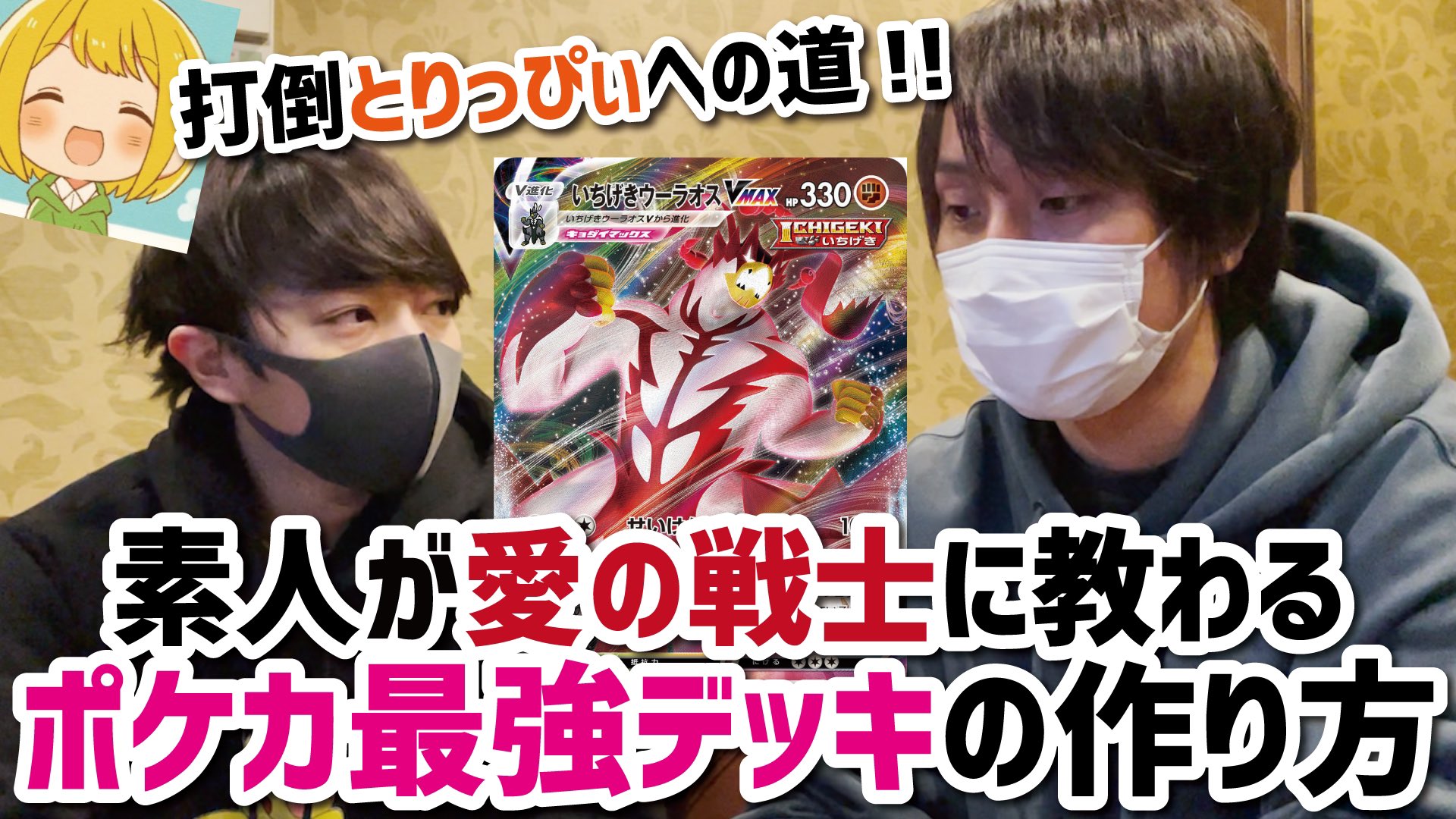 愛の戦士 2人ならポケモン博士を超えられるッ 完全初心者なな湖が とりっぴぃを倒す物語準備編だ Twitter