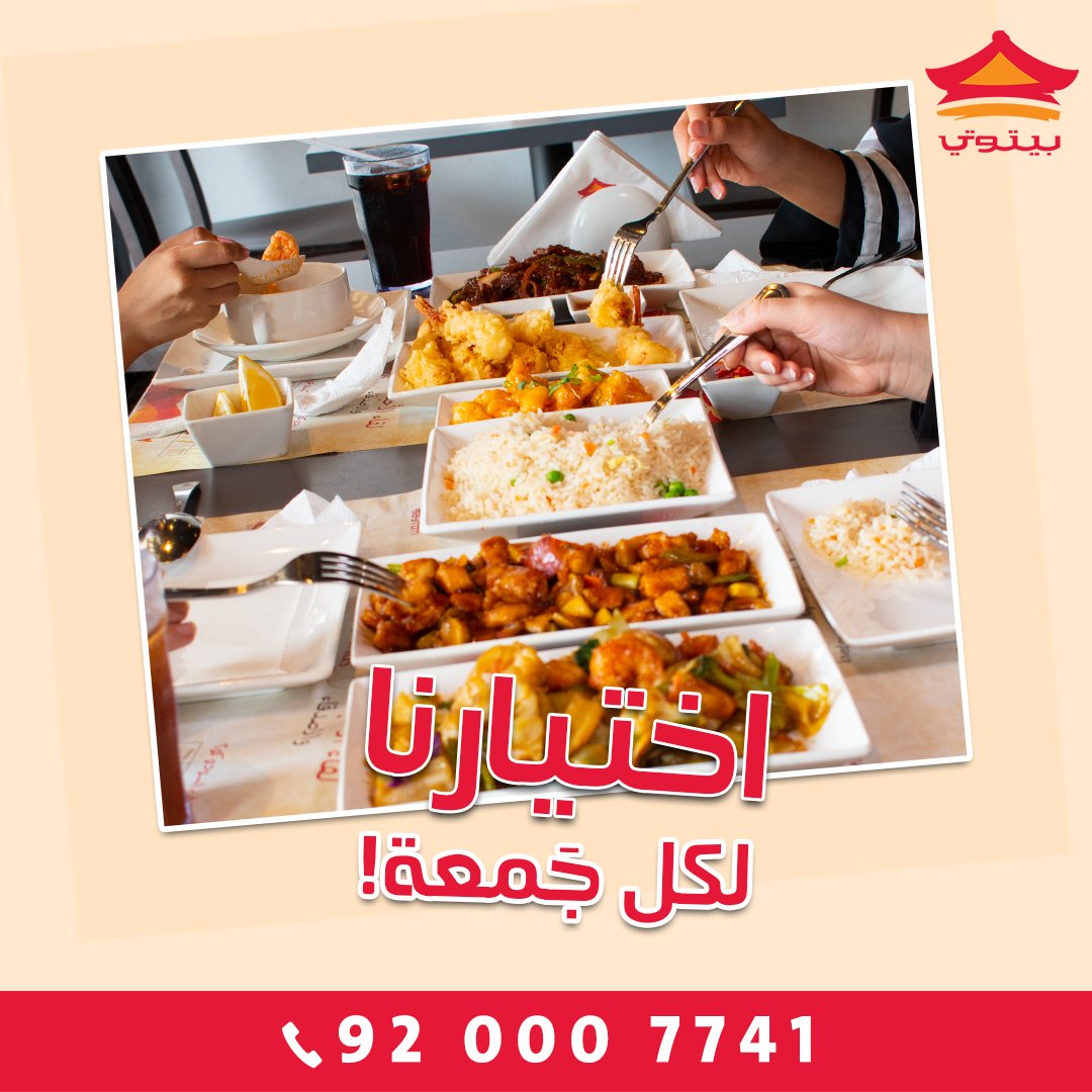 بيتوتيbaytoti Photos Jeddah Saudi Arabia Menu Prices Restaurant Reviews Facebook