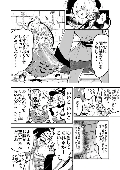 【東方漫画】マッチポンパーこいし_2
#古明地こいし #秦こころ 