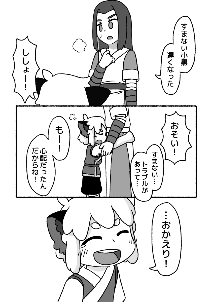 師匠がなかなか帰ってこない時の小黒
#羅小黒戦記 
