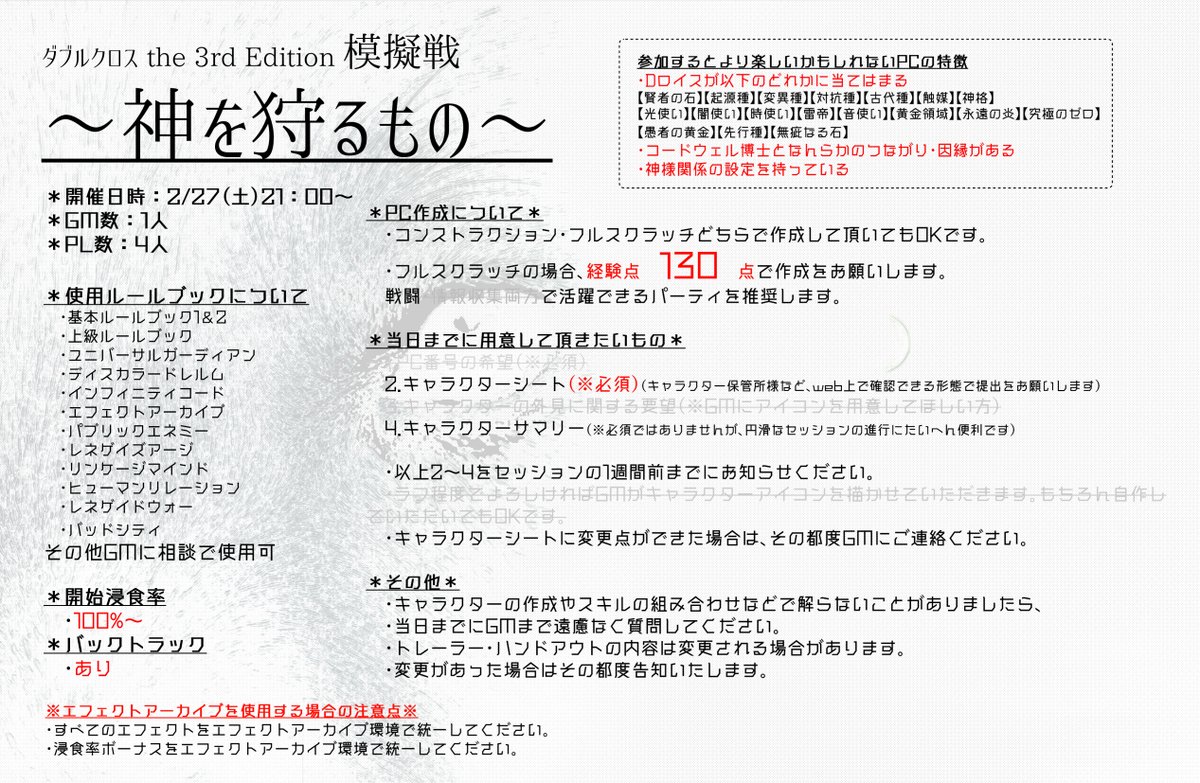 もにゃ Dx3rdばかり 21時より 神を狩るもの 開始します 会場はこちらです T Co N0uywmrvfp もにゃ Dx3rdばかり 21時より 神を狩るもの 開始します 会場はこちらです T Co N0uywmrvfp