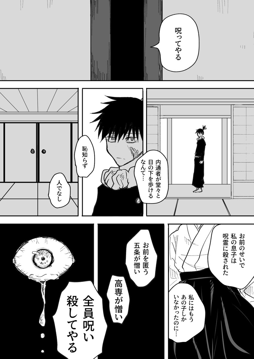 たっぷりこってり ジャンプ感想まとめ21年9号 Wj09 虎乙付け難シー 新連載 稲岡和佐 アイテルシー 読切 松井琳 Black Milk 13ページ目 Togetter たっぷりこってり ジャンプ感想まとめ21年9号 Wj09 虎乙付け難シー 新連載 稲岡和佐 アイテルシー 読切 松井琳 Black Milk 13ページ目 Togetter