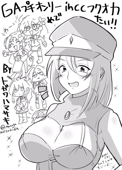 改めまして #CC福岡54 お疲れ様でした☺️スペースにお立ち寄りいただいてありがとうございました❣️2回もペーパーぶち撒けてすみません。印刷時にネップリ登録したのでもしよろしければフォルテさん好きの方ご利用ください〜B5モノクロ20円、2月6日までです。 #GAロス探ツアー 