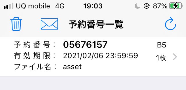 改めまして #CC福岡54 お疲れ様でした☺️スペースにお立ち寄りいただいてありがとうございました❣️2回もペーパーぶち撒けてすみません。印刷時にネップリ登録したのでもしよろしければフォルテさん好きの方ご利用ください〜B5モノクロ20円、2月6日までです。 #GAロス探ツアー 