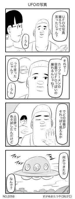 UFOの写真 