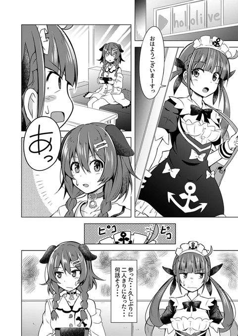 あくおかころ漫画また三人揃うコラボも観てみたいですネ( ˘ω˘ )#絵かゆ #あくあーと #できたてころね 