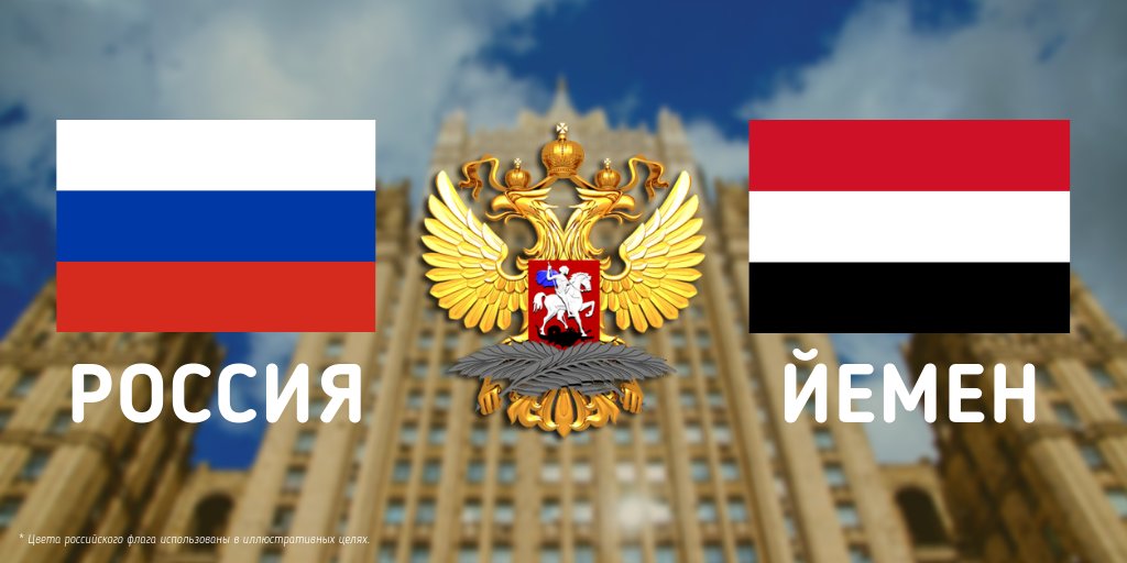 MID_RF's tweet photo. 💬 Посол России в Йемене Владимир Дедушкин: #Россия рассчитывает, что визит председателя Южного переходного совета Йемена (ЮПС) Айдаруса аз-Зубейди в Москву 1 февраля будет результативным 🇷🇺🇾🇪 Ожидаются встречи в МИД России и Федеральном Собрании. https://t.co/LmF7xztW2t https://t.co/W2HpZBiC69